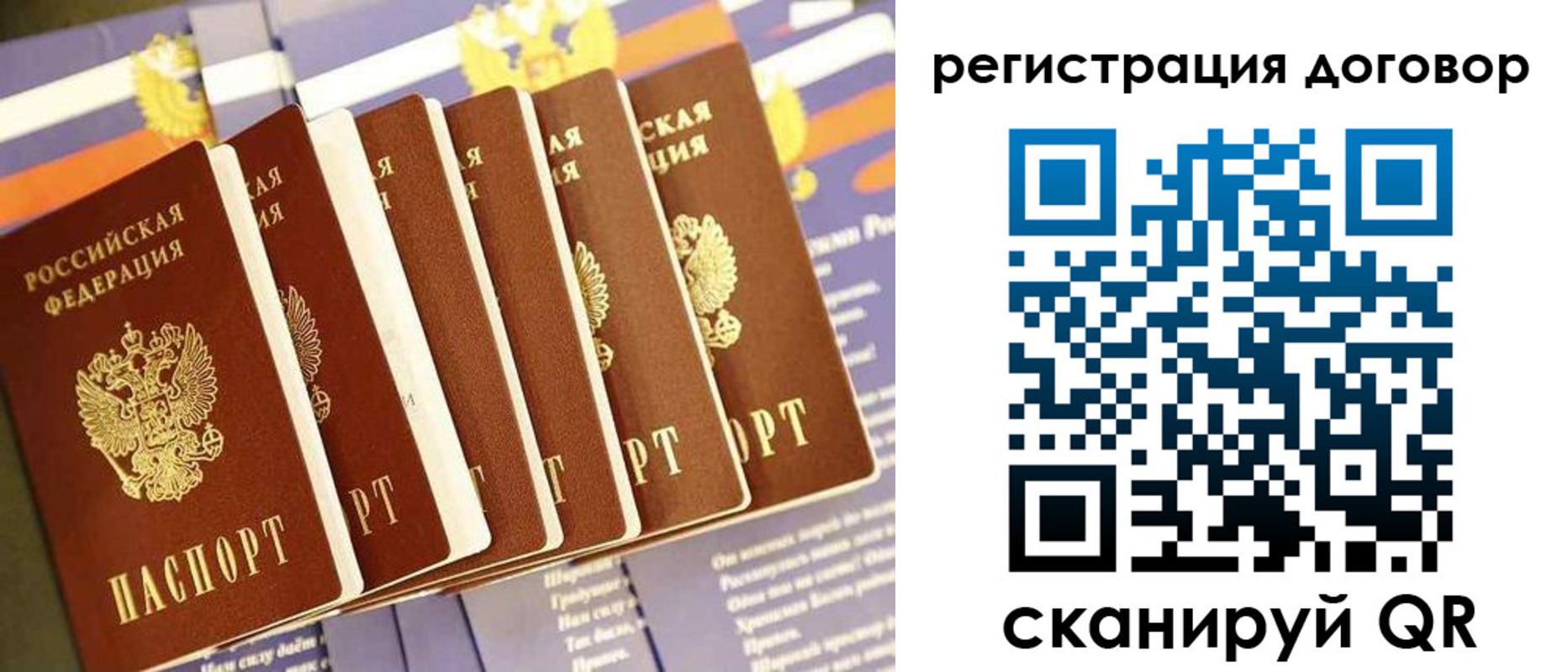 временная регистрация законно в Ленинске