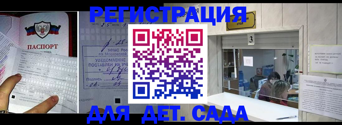 прописка гарантия в Ленинске