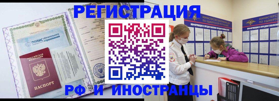 прописка поиск в Ленинске
